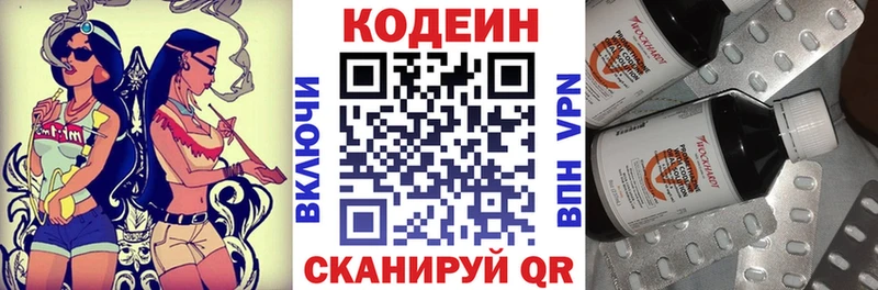 Codein Purple Drank  магазин продажи   маркетплейс телеграм  Лысково 