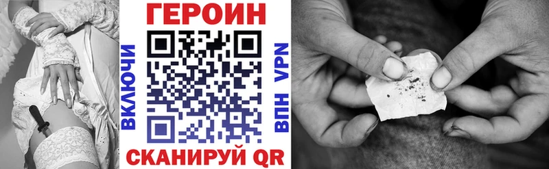 ГЕРОИН герыч  Лысково 