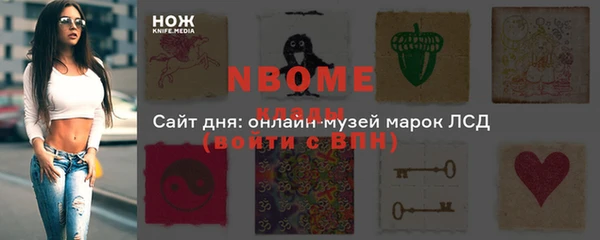 марки nbome Нефтегорск