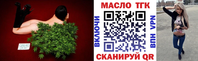 цена   Лысково  ТГК THC oil 